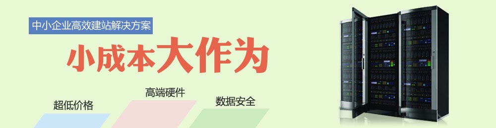 中小企業(yè)解決方案